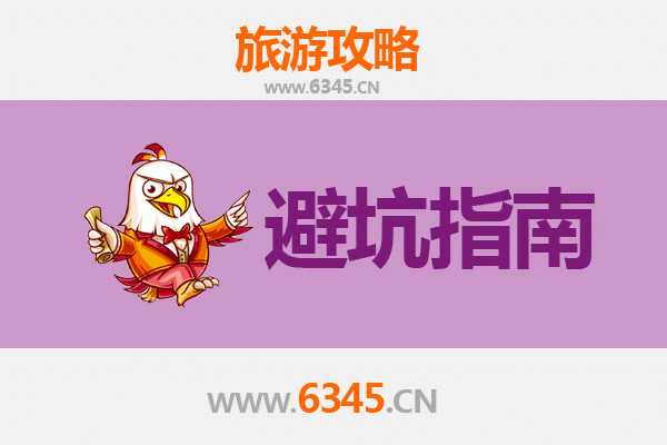 遵义桐梓旅游全攻略：资深博主亲测忠告与须知