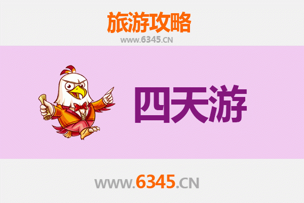 遵义桐梓四天三夜深度游攻略及预算指南