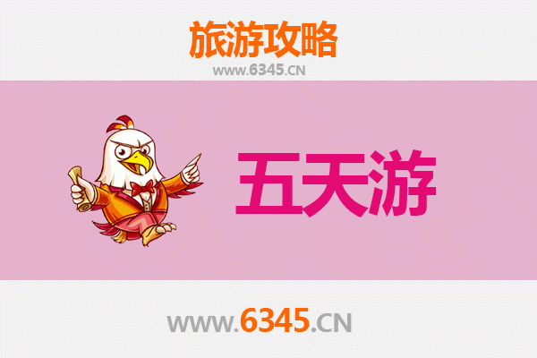 遵义桐梓五天四夜深度游攻略：探秘黔北风光与红色文化