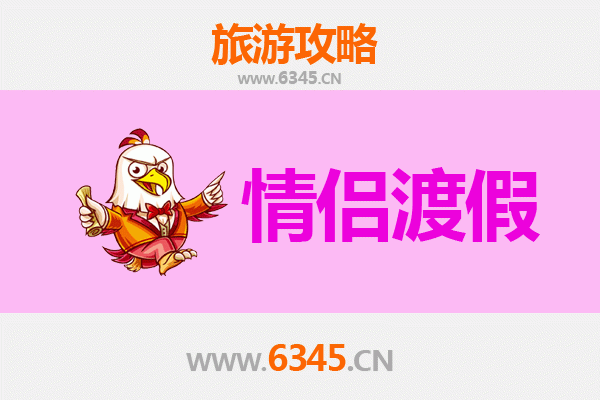 遵义桐梓情侣浪漫之旅：山水为媒，情定黔北