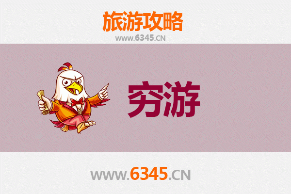 元旦桐梓寒假穷游攻略：黔北冬日暖阳之旅