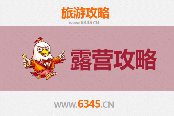 遵义桐梓周边露营胜地推荐 | 星空下的自然之旅