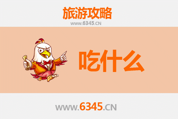 遵义桐梓美食必吃清单 | 资深博主带你寻味黔北风味