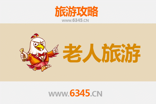 遵义桐梓银发之旅：慢游山水人文，乐享康养时光