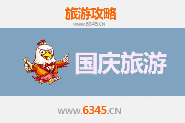 十一桐梓秘境之旅：避开人潮，解锁高性价比小众玩法